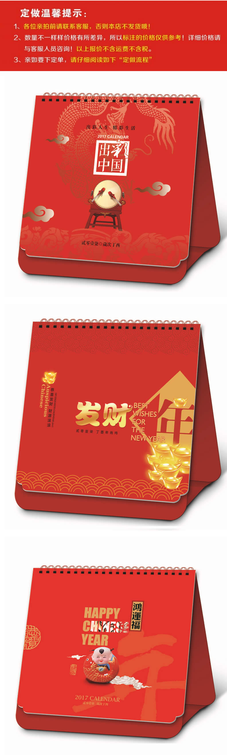 臺掛歷產(chǎn)品說明